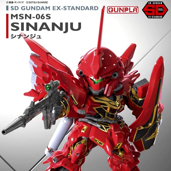 SD 鋼彈 EX-STANDARD 013 新安洲 
