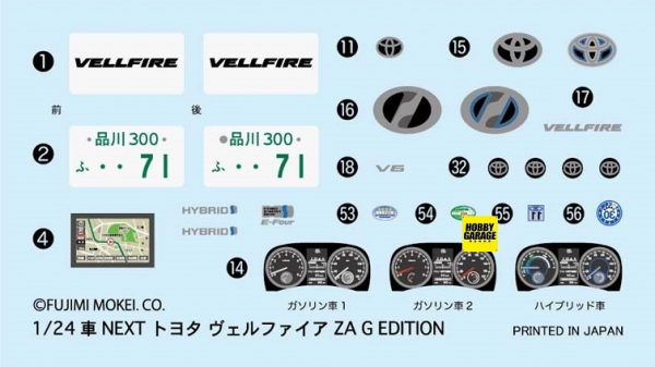 1/24 Vellfire ZA G EDITION 黑色式樣 FUJIMI 車NEXT1 富士美 組裝模型 FUJIMI,1/24,NEXT,TOYOTA,Vellfire,ZA,G,EDITION,黑色,