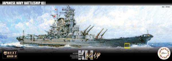 1/700 戰艦 紀伊 超大和型戰艦 全艦底 FUJIMI NX3 日本海軍 富士美 組裝模型 FUJIMI,1/700,NEXT,全艦底,戰艦,紀伊,大和型,