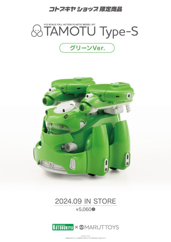 Kotobukiya 壽屋 1/12 MARUTTOYS TAMOTU Type-S 綠色Ver. 組裝模型 Kotobukiya 壽屋 1/12 MARUTTOYS TAMOTU Type-S 綠色Ver. 組裝模型