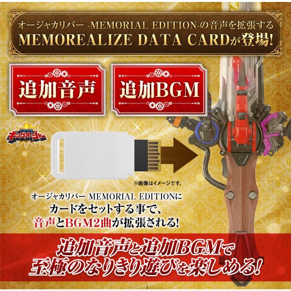 BANDAI 王樣戰隊 帝王者 數據卡 套組 紀念版 BANDAI 王樣戰隊 帝王者 數據卡 套組 紀念版