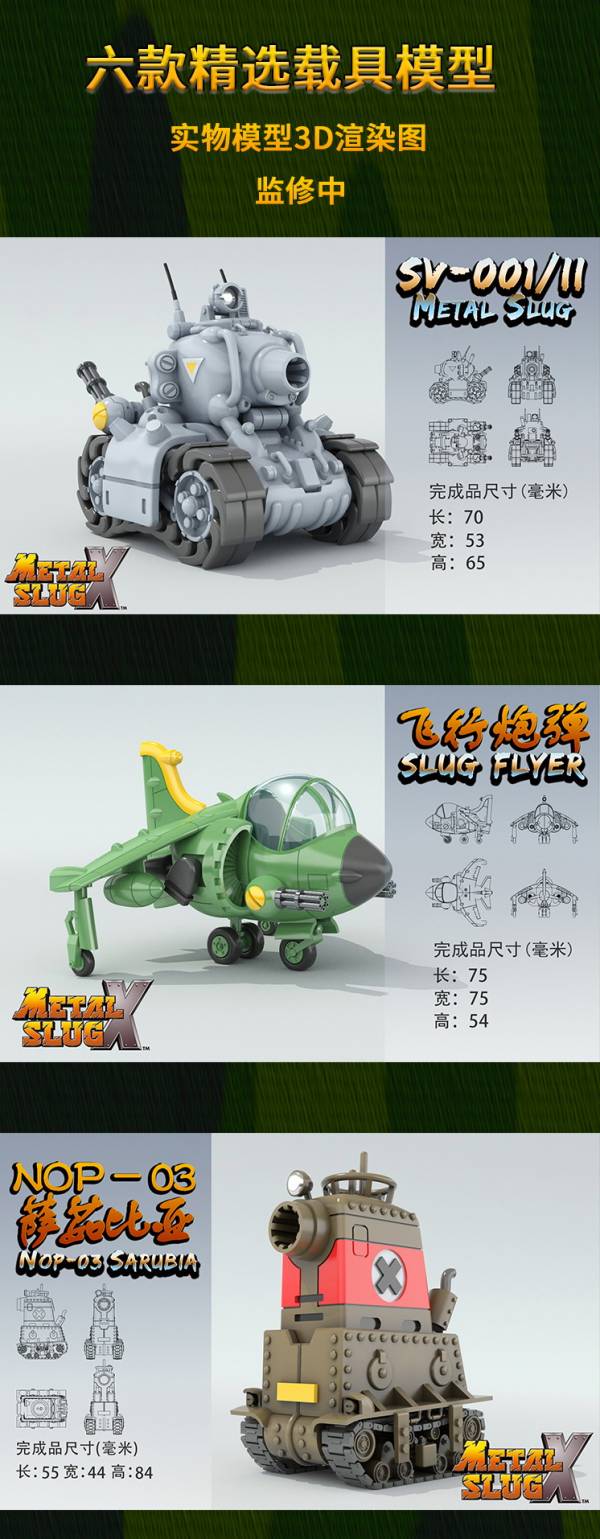 新時模型 越南大戰 免膠組裝模型 全6款 個別分售 新時模型,越南大戰,免膠組裝模型,SV-001,SLUG FLYER,NOP-03,LAND SEEK,T-2B,鐵牛坦克,SHOE