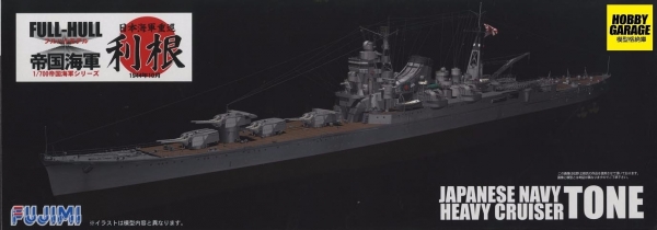 1/700 重巡洋艦 利根 1944 全艦底 FUJIMI FH10 富士美 組裝模型 FUJIMI,1/700,FH,全艦底,巡洋艦,蝕刻片,利根,