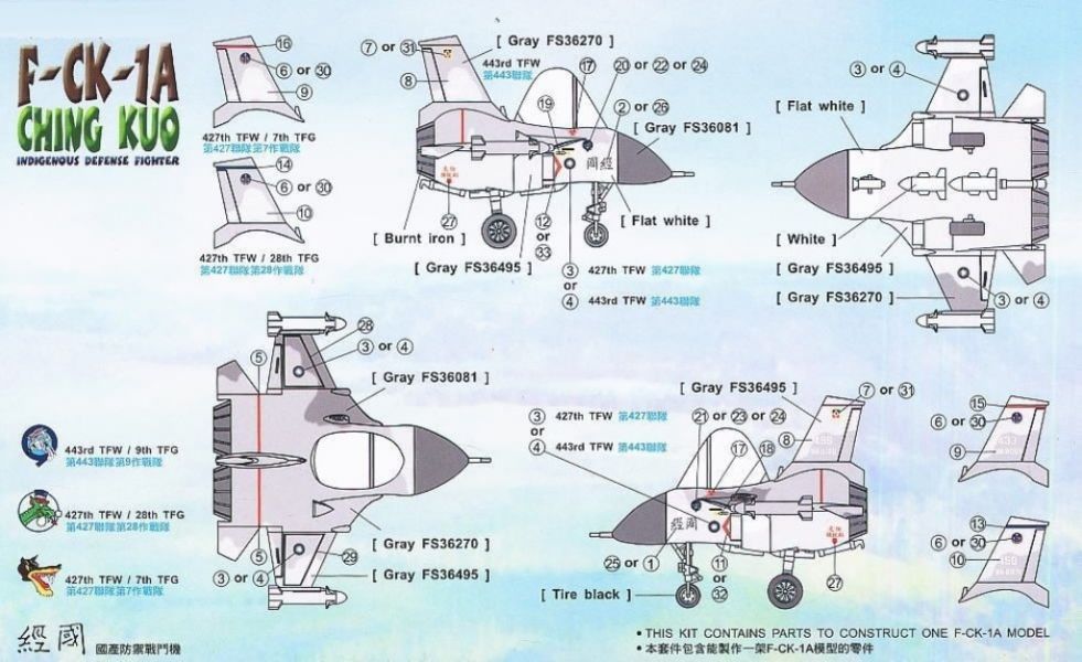 AFV Club 戰鷹 AFQ001 蛋機 F-CK-1A經國號 組裝模型 AFV Club,戰鷹,AFQ001,蛋機,F-CK-1A,經國號,組裝模型