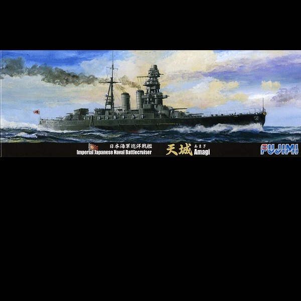 1/700 日本海軍 巡洋戰艦 天城 FUJIMI 特46 富士美 組裝模型 FUJIMI,1/700,特46,巡洋戰艦,戰艦,天城,赤城,