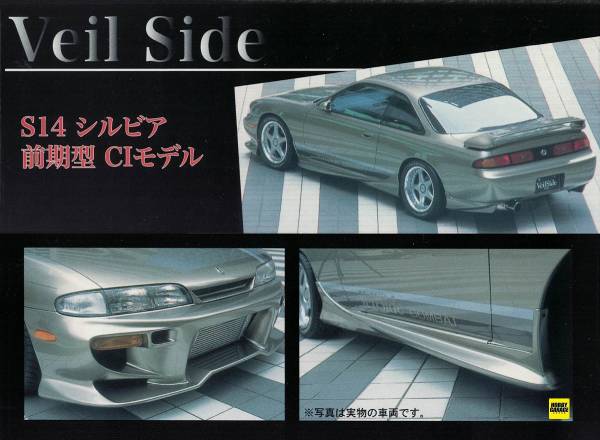 1/24 Veilside Silvia S14 C-I Model FUJIMI ID264 富士美 組裝模型 FUJIMI,富士美,組裝模型,1/24,ID,Veilside,Silvia,S14,C-I, 