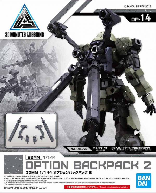 30MINUTES MISSIONS 1/144 option backpack 2 30MINUTES MISSIONS,1/144,OPTION BACKPACK 2