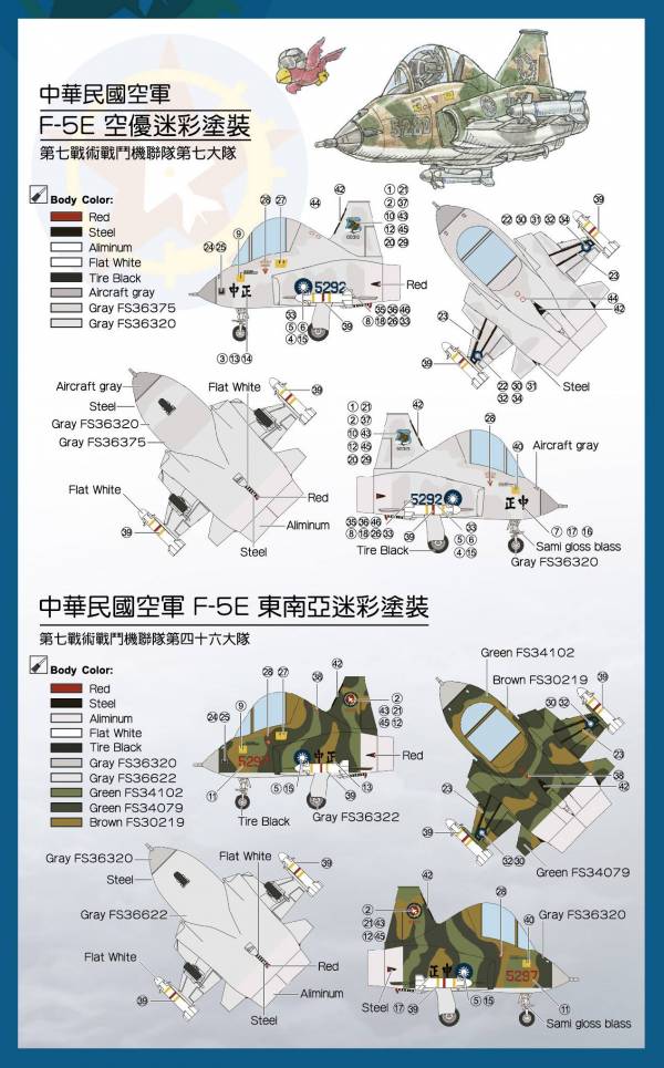 AFV CLUB 中華民國空軍 Q版 F-5E戰鬥機 F虎II式 AFV CLUB ,中華民國空軍,Q版F-5E戰鬥機,F虎II式
