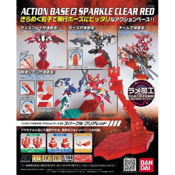 BANDAI 1/144 Action Base 2 鋼彈模型 地台型支撐架 腳架 透明紅色 組裝模型 BANDAI, 1/144, Action Base 2, 鋼彈模型, 地台型支撐架 腳架, 透明紅色, 組裝模型,