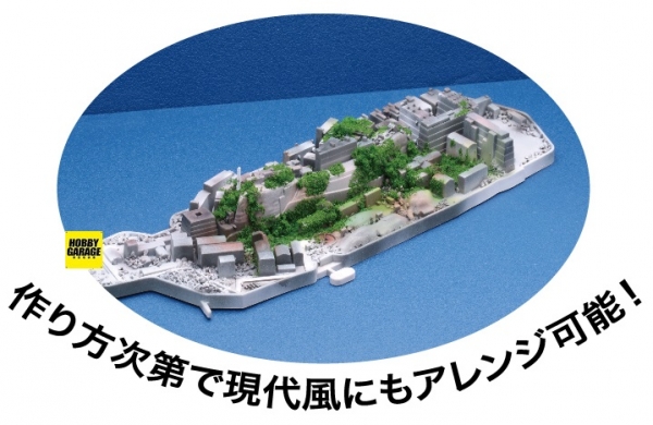 1/3000 軍艦島 端島 FUJIMI 軍艦99 日本海軍 富士美 組裝模型 FUJIMI,富士美,組裝模型,1/3000,軍港,軍艦,軍艦島,