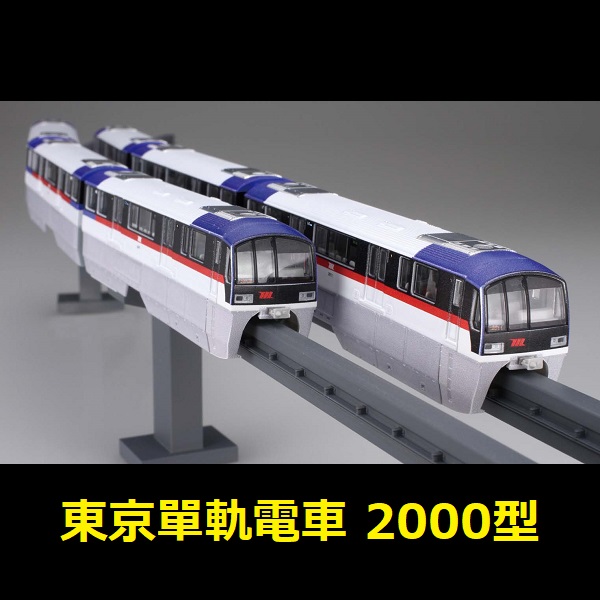 1/150 東京單軌電車 2000型 舊塗裝 六輛編成 FUJIMI STR17EX1 富士美 組裝模型 FUJIMI,STR,電車,1000型,20002000型,單軌,