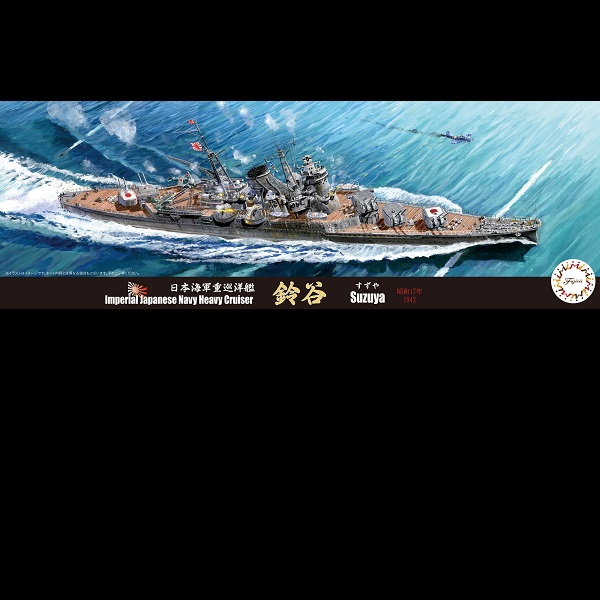 1/700 重巡洋艦 鈴谷 1942 FUJIMI 特19 日本海軍 水線船 富士美 組裝模型 FUJIMI,1/700,富士美,特,水線船,日本海軍,重巡洋艦,鈴谷,1942,