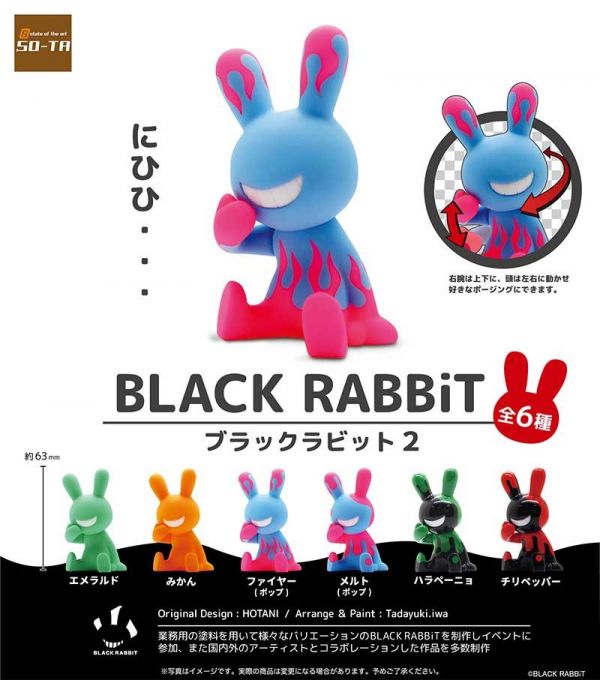 SO-TA 扭蛋 咿嘻嘻腹黑兔P2 全6種 隨機5入販售 SO-TA,扭蛋,咿嘻嘻腹黑兔P2,全6種 隨機5入販售,