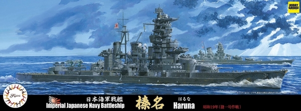 1/700 高速戰艦 榛名 1944 雷伊泰灣海戰時 FUJIMI 特76 日本海軍 富士美 組裝模型 FUJIMI,1/700,特,戰艦,榛名,1944,雷伊泰灣海戰,捷一號作戰,