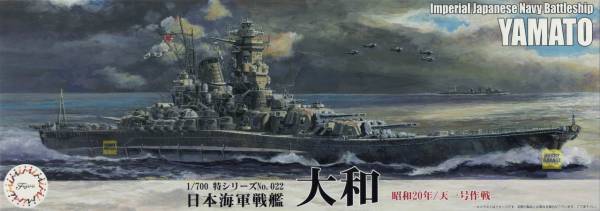 1/700 戰艦 大和 天一號作戰 1945 FUJIMI 特022 日本海軍 富士美 水線船 組裝模型 FUJIMI,1/700,特,戰艦,大和,天一號作戰,1945,