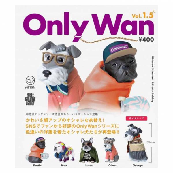 FUSEE 扭蛋 Only Wan Vol 1.5 全5種販售 FUSEE,扭蛋,Only Wan,Vol 1.5,全5種販售,