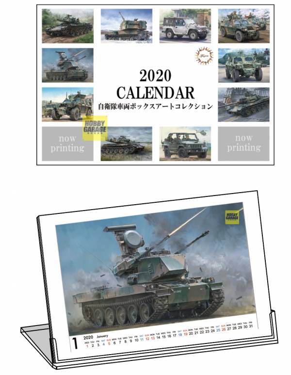 2020年 自衛隊車輛盒繪 桌曆 FUJIMI 日本自衛隊 富士美 組裝模型 FUJIMI,2020,自衛隊車輛,盒繪,桌曆,