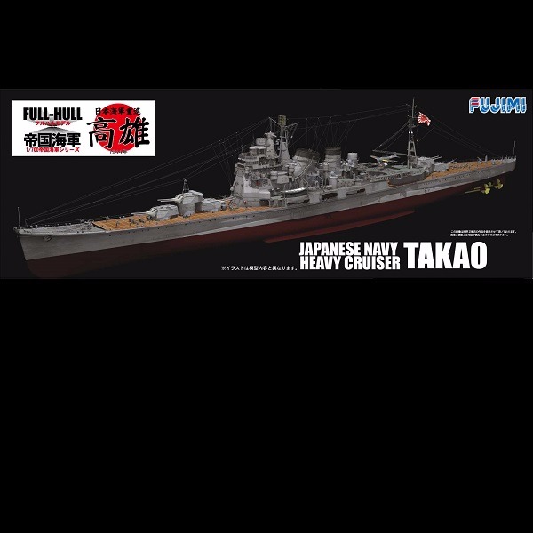 1/700 重巡洋艦 高雄 全艦底 FUJIMI FH16 富士美 組裝模型 FUJIMI,1/700,FH,全艦底,巡洋艦,蝕刻片,高雄,