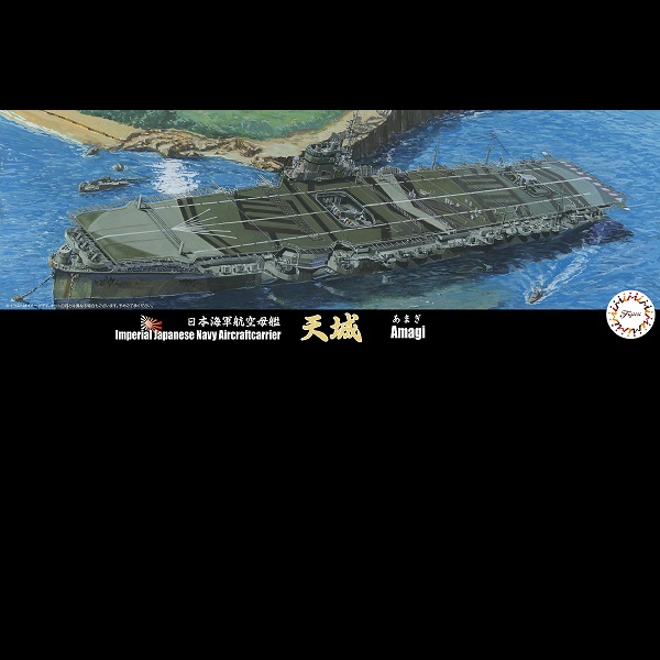 1/700 航空母艦 天城 FUJIMI 特17 日本海軍 水線船 富士美 組裝模型 FUJIMI,特,水線船,1/700,日本海軍,日本海軍,航空母艦,天城,