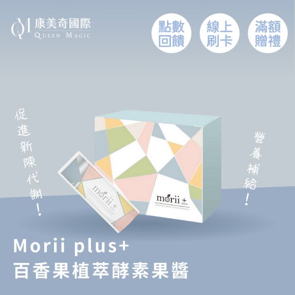 Morii plus+ 百香果植萃酵素果醬 