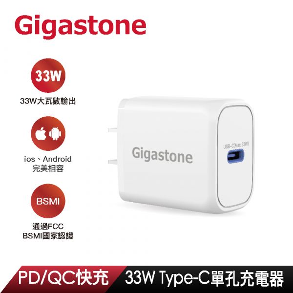Gigastone PD-6201W PD/QC3.0 20W單孔急速快充充電器(支援iPhone 14/14