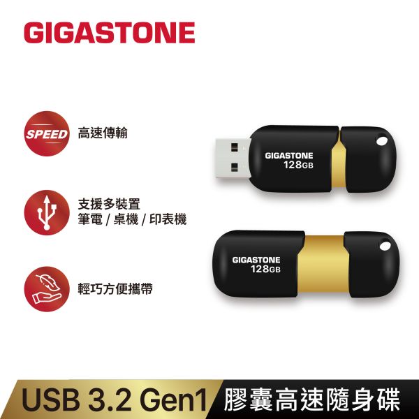 USB 3.2 Gen1 膠囊高速隨身碟 U307S Gigastone,16GB,USB3.0,黑金膠囊隨身碟, U307S,16G,高速,USB3.0介面,隨身碟,無蓋設計,隨插即用