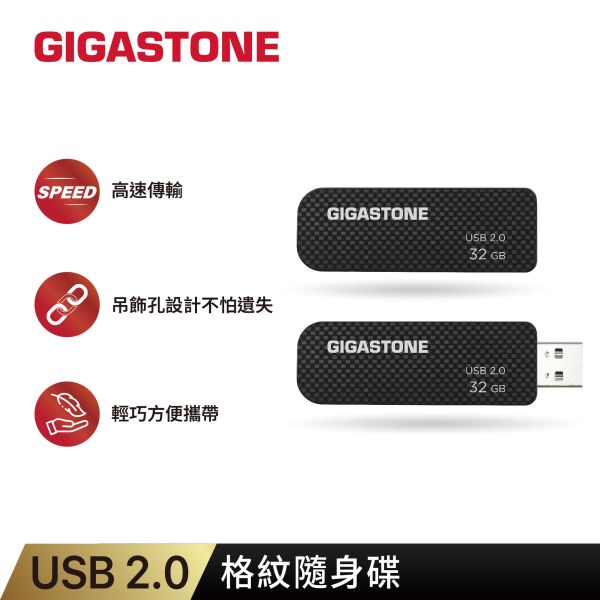 USB 2.0 格紋隨身碟 UD-2201 Gigastone,UD-2201,格紋隨身碟,USB2.0,16GB,吊飾孔,,無蓋設計,隨插即用