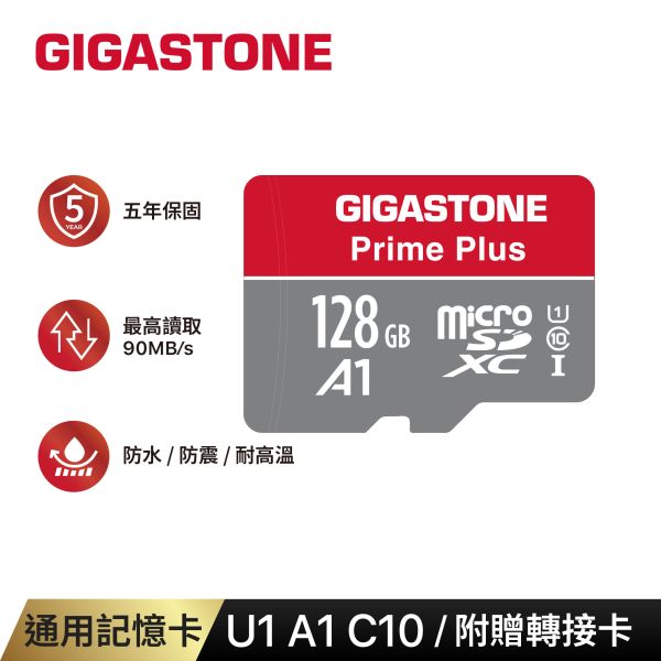 通用記憶卡 Prime Plus 32GB-128GB (支援兒童相機) Gigastone,MicroSD,A1,V10,記憶卡,32G,五年保固,讀取快速,90MB/s,防水,防震,防X光,耐高溫