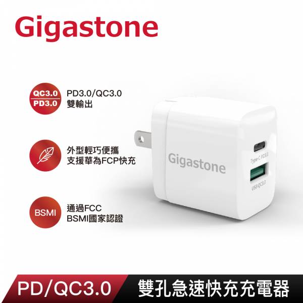 PD-6200W 2入組 PD/QC3.0 20W雙孔急速快充充電器 (支援iPhone 15/15 Pro/14/14 Pro 快充) Gigastone PD-6200W, PD-6200W , PD3.0, QC3.0, PD3.0/QC3.0, 雙輸出, 輕巧, 支援蘋果快充, FCC, BSMI,