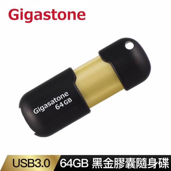 64GB USB3.0 黑金膠囊隨身碟 U307S(64G 高速USB3.0介面隨身碟) Gigastone,64GB,USB3.0,黑金膠囊隨身碟, U307S,64G,高速,USB3.0介面,隨身碟,無蓋設計,隨插即用 