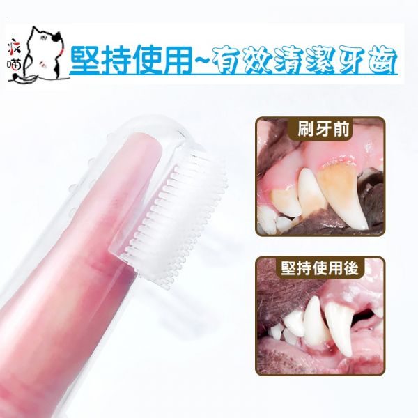 (1組2入)寵物手指牙刷~口腔清潔 
