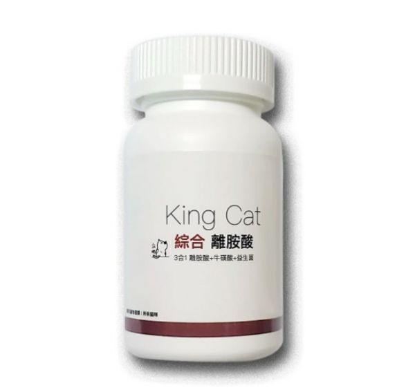 Kingcat 3合1【離胺酸+牛磺酸+益生菌】 離胺酸,牛磺酸,貓,益生菌,貓砂,豆腐砂,貓保健