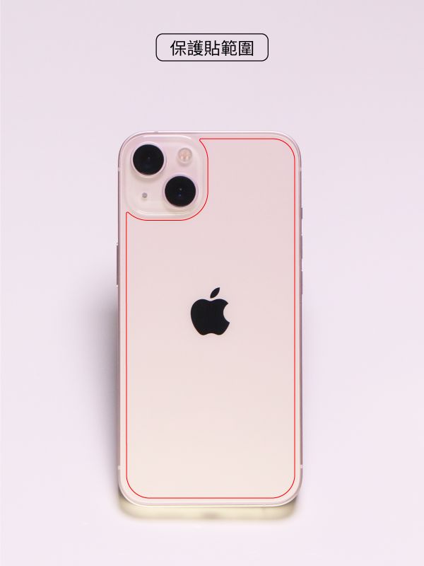 Apple iPhone 13 mini 3H霧面 背貼 (非满版) 背貼,霧面背貼,iphone,犀牛盾,uag,保護貼