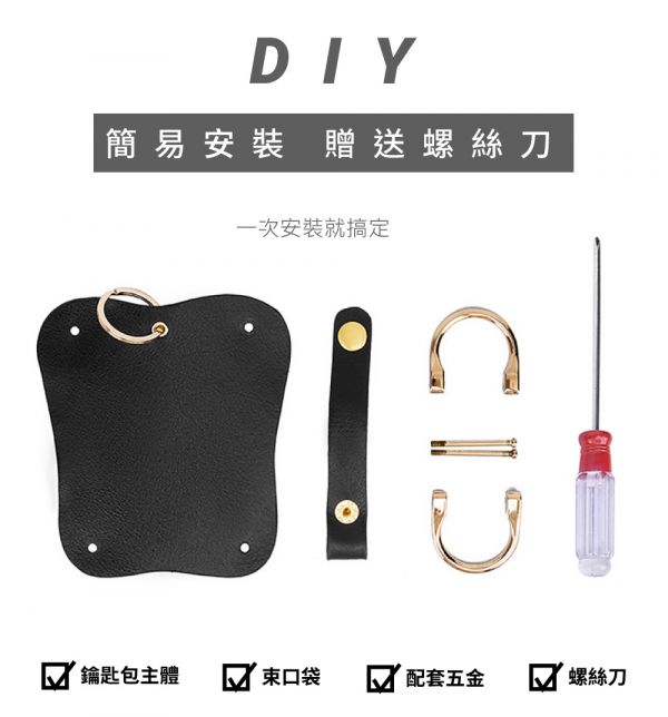 DIY頭層牛皮鑰匙包【KB14】 