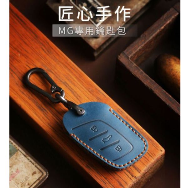 頭層牛皮手工製作遙控鑰匙包-MG用【KB148】 