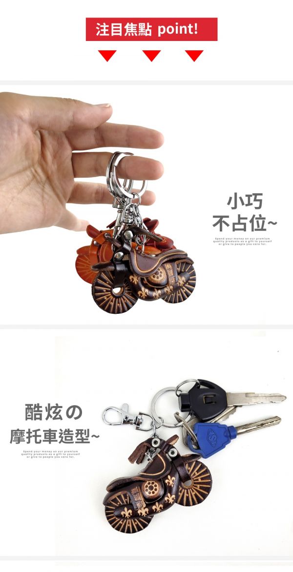 頭層牛皮造型鑰匙圈-摩托車【KB117】 
