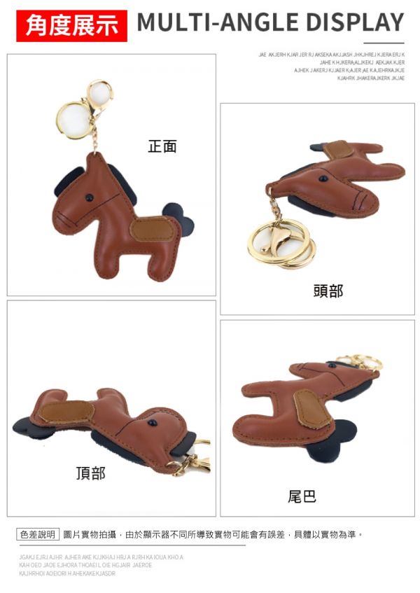 頭層牛皮動物造型鑰匙圈-馬【KB90】 