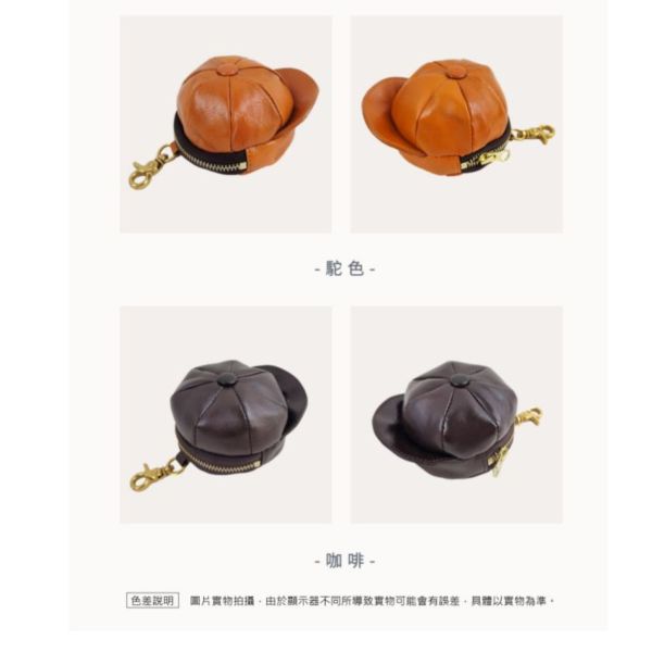 頭層牛皮造型零錢包-帽子【LH993】 