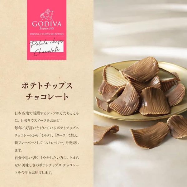 【限時團購】期間限定新上市 日本 GODIVA 巧克力洋芋片 