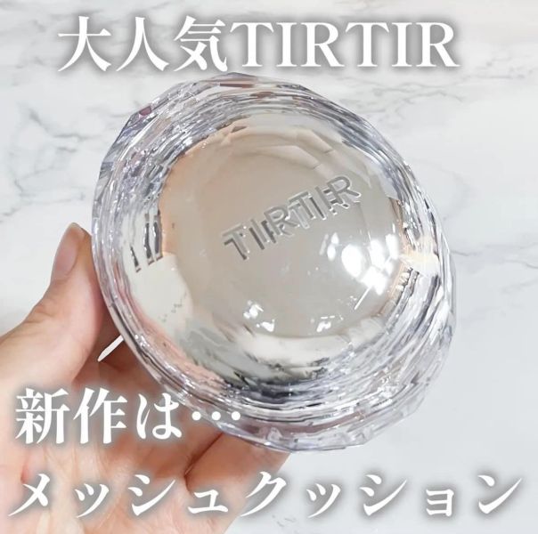 【限時團購】TIRTIR水光氣墊粉餅 