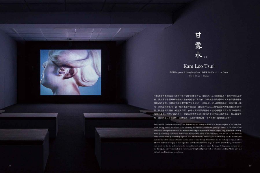 《光—臺灣文化的啟蒙與自覺》展覽圖錄 