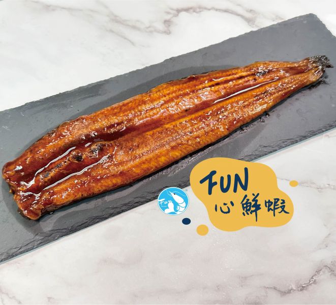 Fun心鮮蝦-蒲燒鰻魚 蒲燒鰻魚