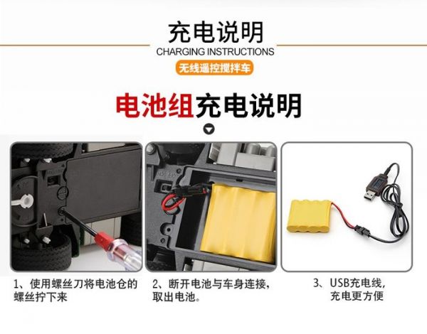 XF5536 1:20雙鷹砂石遙控車-USB+電池 