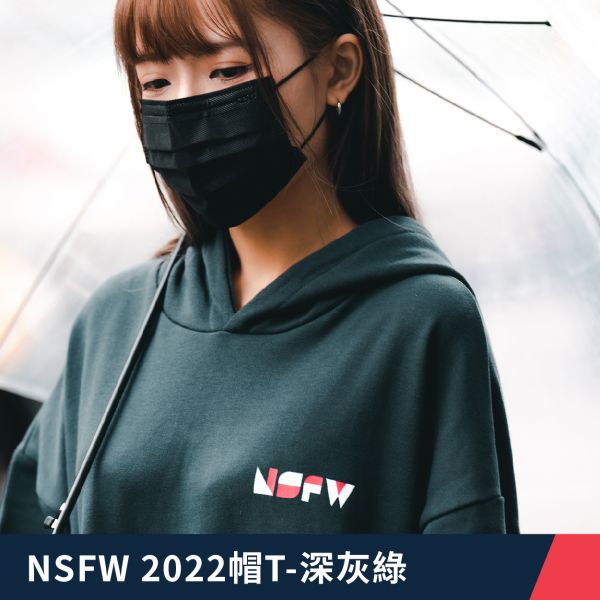 NSFW 2022帽T-深灰綠 上班不要看,NSFW,上不,Youtuber,網紅,帽T,上不帽T,上不週邊