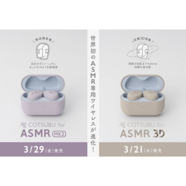 final ag COTSUBU for ASMR MK2 3D 專用耳機 可選 final COTSUBU for ASMR MK2 3D 專用耳機