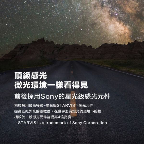 848D Sony Starvis 感光元件 WIFI GPS 安全預警六合一 前後雙鏡 行車記錄器 MIO,行車記錄器,SONY,雙鏡頭行車記錄器,推薦,