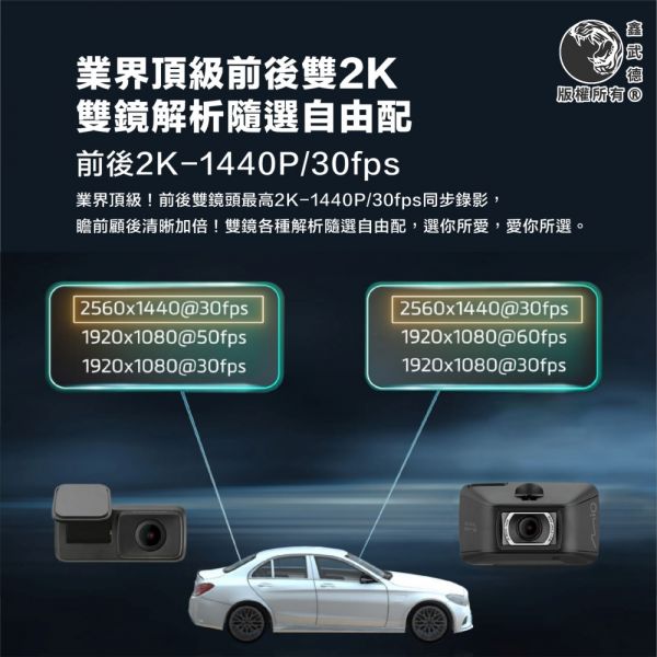 890D(890+S60) 前後2K高畫質 安全預警六合一 GPS 雙鏡頭 行車記錄器 MIO,2K,1440p,安全預警六合一,GPS,雙鏡頭,行車記錄器