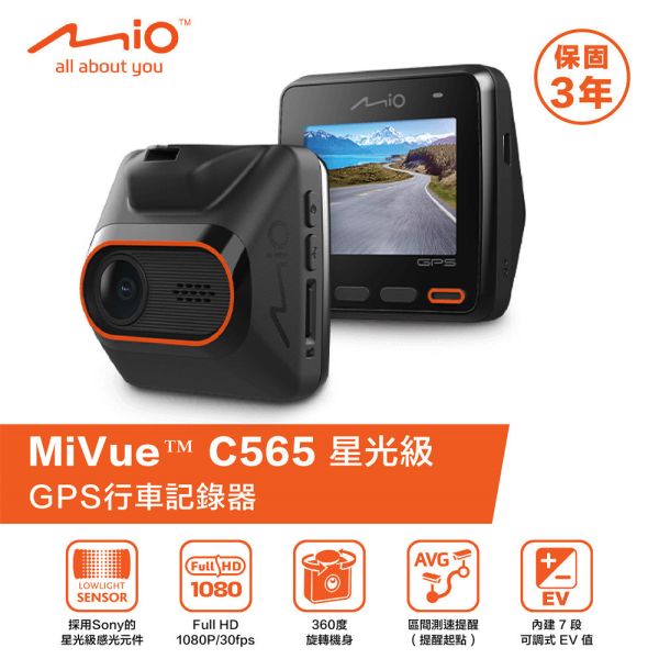 C565 sony感光 1080P GPS 單鏡頭 行車記錄器 