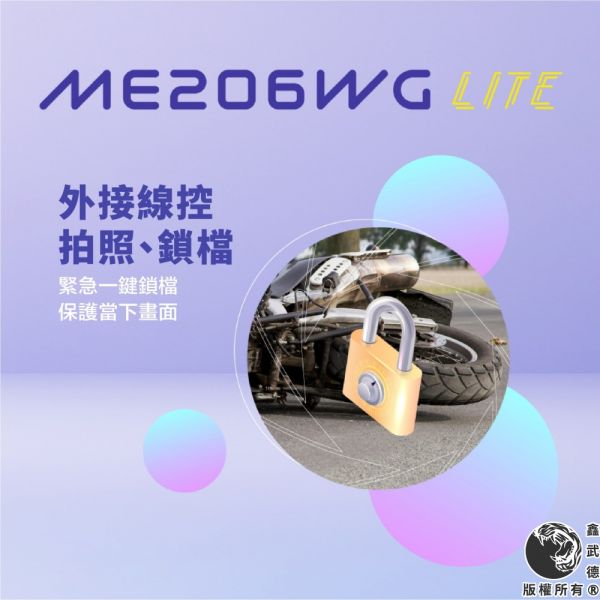 鉑尼斯 Pernis ME206WG (LiTE) 機車行車紀錄器 機車行車記錄器,TS碼流,手動鎖檔,支援手機下載影片,選配GPS,軌跡記錄,巨蜂鷹降規版