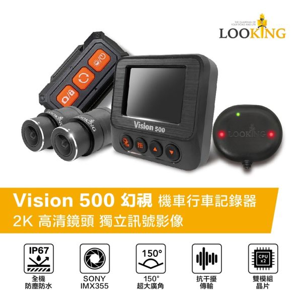Vision 幻視 500 高清2K WIFI 機車行車記錄器 標配GPS測速提醒(附贈64G記憶卡) 